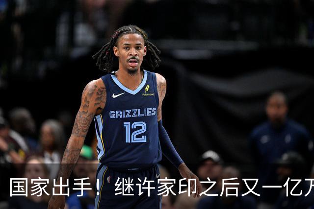 国家出手!继许家印之后又一亿万富豪落网,坑害百姓、恶行累累