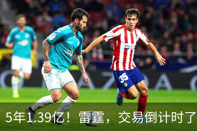 5年1.39亿！雷霆，交易倒计时了！